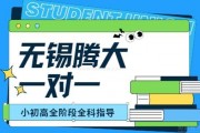 无锡腾大教育