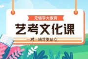 艺考文化课哪里学？学大教育一对一很专业！