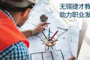 让二建变得简单 无锡捷才采用多阶段辅导