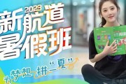 高考≠放飞自我 新航道为你制定自我提升计划