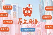 无锡昂立日语怎么样？模拟检验见真章