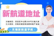 新航道英语培训学校地址提供便捷英语学习