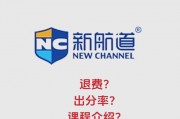 新航道考前班