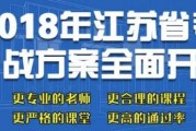 公考事关前途命运，中员笔试辅导启动