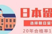 朝日日语日本留学生考试专项课程开课啦！