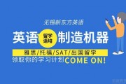 无锡新东方英语语培怎么样 老师靠谱吗