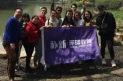环球教育培训师共聚无锡，分享教育心得