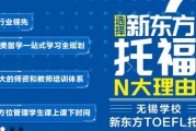 雅思课程怎么选 无锡新东方英语贵不贵