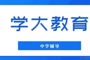 高中化学的学习，无锡学大帮助你提升