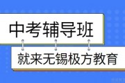 中考能力怎么提升？极方教育中考辅导来帮你