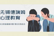 无锡德瑞姆婚姻家庭系列课程拯救“恋爱脑”
