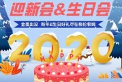 来无锡格伦希姆 与宝贝一起举办12月生日会