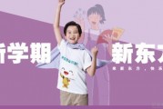 面对期中考 无锡新东方泡泡少儿教育有妙招