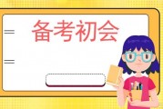 19年考试信息采集，无锡上元会计告诉你要注意哪些问题