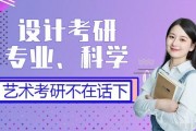 无锡突围设计考研