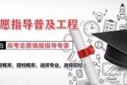 百思特考生升学通道及高考政策解读公益讲堂