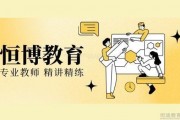 孩子基础薄弱怎么办 来恒博教育一对一辅导