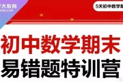 高中数学拿高分，来无锡学大牛师数学训练营