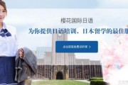 来无锡樱花学日语 留学服务一站式搞定