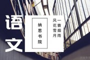 告别吟风花雪月 纳思带你一探新全国语文卷