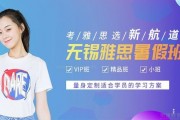什么时候留学好？让无锡新航道来告诉你