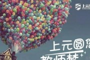 助力教师梦 上元在行动