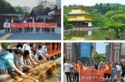 昂立夏季日本游学季报名开始啦！现在报名立减500元！