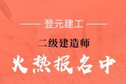 二建新教材以下发 无锡上元带你吃透知识点
