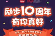 励步一学年免费课降临程，你是“锦鲤本鲤”吗？
