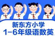 新东方泡泡备考资料待领取 帮孩子轻松闯关