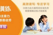 竞思教育一期训练后的快速见证｜集中注意 提升效率