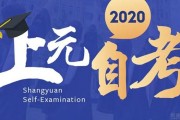 上元教育自考快讯 带你看看学历的门槛有哪些