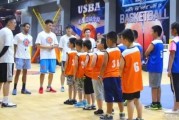 除锻炼身体 无锡USBA篮球更希望塑造完整人格