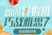 跟着朗阁雅思的老师学习 雅思考试为你转身