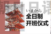 朝日全日制在线云开班 给你特殊的学习体验