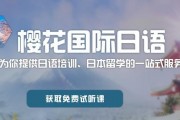 日语培训哪个机构比较好？樱花日语很不错