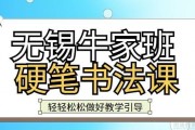 孩子握笔姿势不对 来试试无锡牛家班书法课