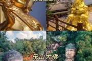 峨眉山乐山大佛旅游攻略_峨眉山乐山大佛门票多少钱