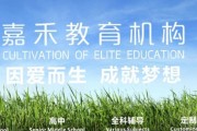 初中学习选无锡嘉禾 给你多种班型选择