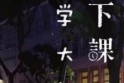 学大亲子版温暖来袭，等你下课看你长大