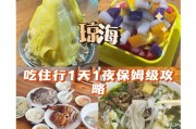 琼海旅游自助做饭攻略美食推荐及厨房小方法
