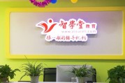 智学堂告诉你学好小学数学，提升解题能力