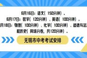无锡市中考时间2025已定 恒博教育大爆料