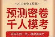 无锡优路给你安工模拟考 做好备考心理建设