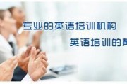 来无锡美联学习商务英语 助力快速加薪升职