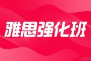 无锡新航道雅思怎么样？快来看看