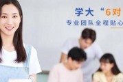 双螺旋教学模式 无锡学大帮你周中赶超他人