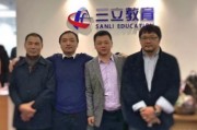 名师强势加盟，无锡三立教学队伍再次壮大