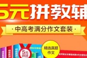 无锡学大超级大放送 满分作文5元开抢
