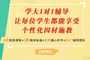无锡学大教孩子如何专注学习 应对新高中